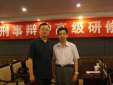 谢建宏律师(右)和全国人大法工委刑法室副主任黄太云先后合影