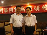 谢建宏(右)在全国刑事辩护高级研修班上与专家合影