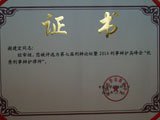 第七届全国刑事辩护高峰会优秀刑事辩护律师